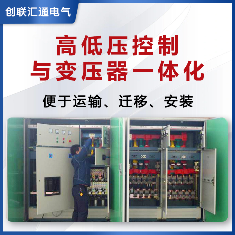 堅(jiān)持自主創(chuàng)新，推動(dòng)輸變電重大技術(shù)裝備國(guó)產(chǎn)化進(jìn)程，積極走出去參與世界各國(guó)電力建設(shè)，推動(dòng)干式變壓器輸變電技術(shù)輸出。