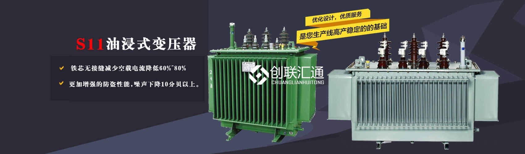 三相變壓器產(chǎn)品廣泛用于工礦企業(yè)、紡織機(jī)械、印刷包裝、石油化工、學(xué)校、商場(chǎng)、電梯、郵電通信、醫(yī)療機(jī)械，辦公設(shè)備等所有需要正常電壓保證的場(chǎng)合。