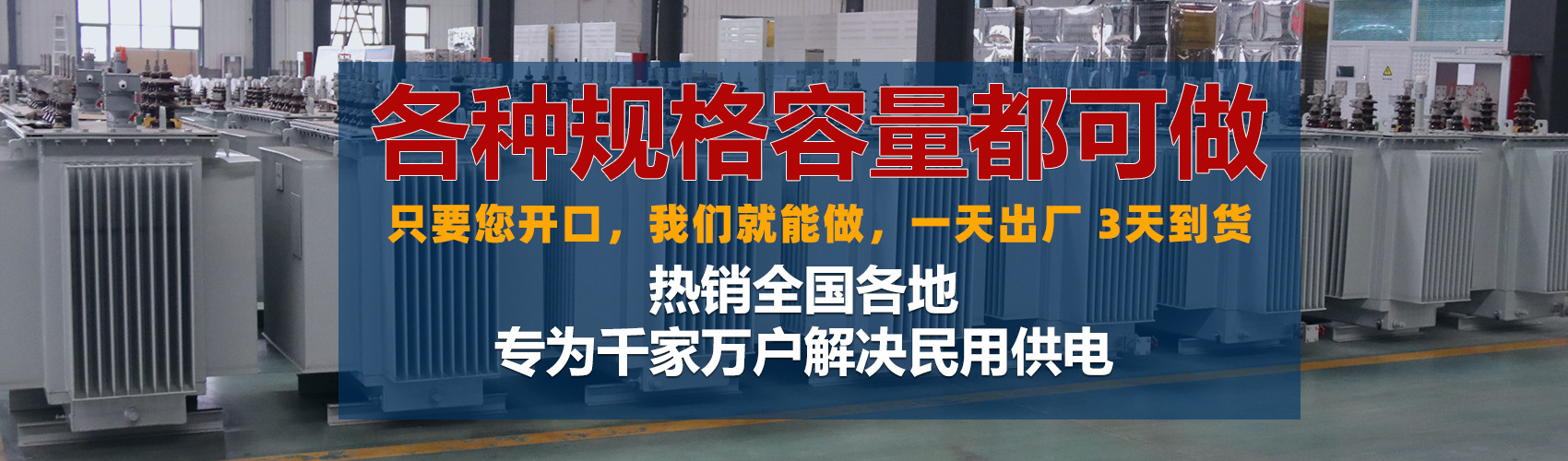 油浸式變壓器絕緣性能好、導(dǎo)熱性能好,同時(shí)變壓器油廉價(jià),能夠解決變壓器大容量散熱問(wèn)題和高電壓絕緣問(wèn)題。
