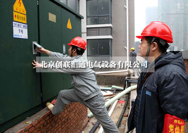 淺析美式箱式變電站具有哪些特點？